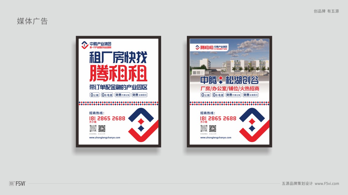 产业园区品牌策划,集团VI设计